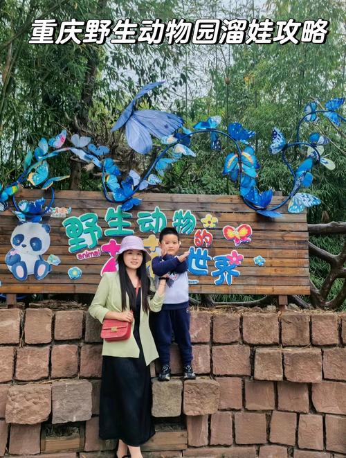 重庆动物园旅游攻略,重庆动物园好玩吗,门票多少钱?