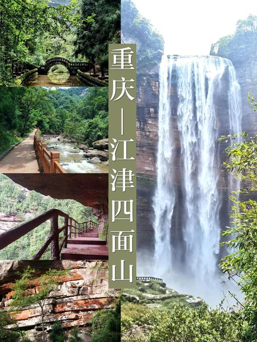 重庆夏天去哪里避暑zui好