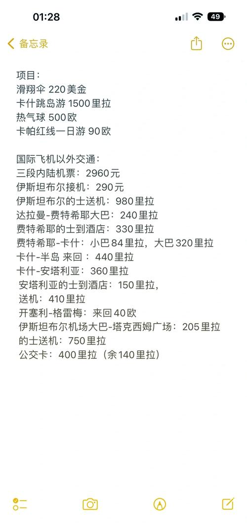 去土耳其旅游多少钱?