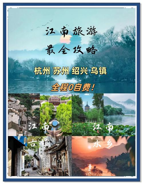 江南旅游目的地有哪些