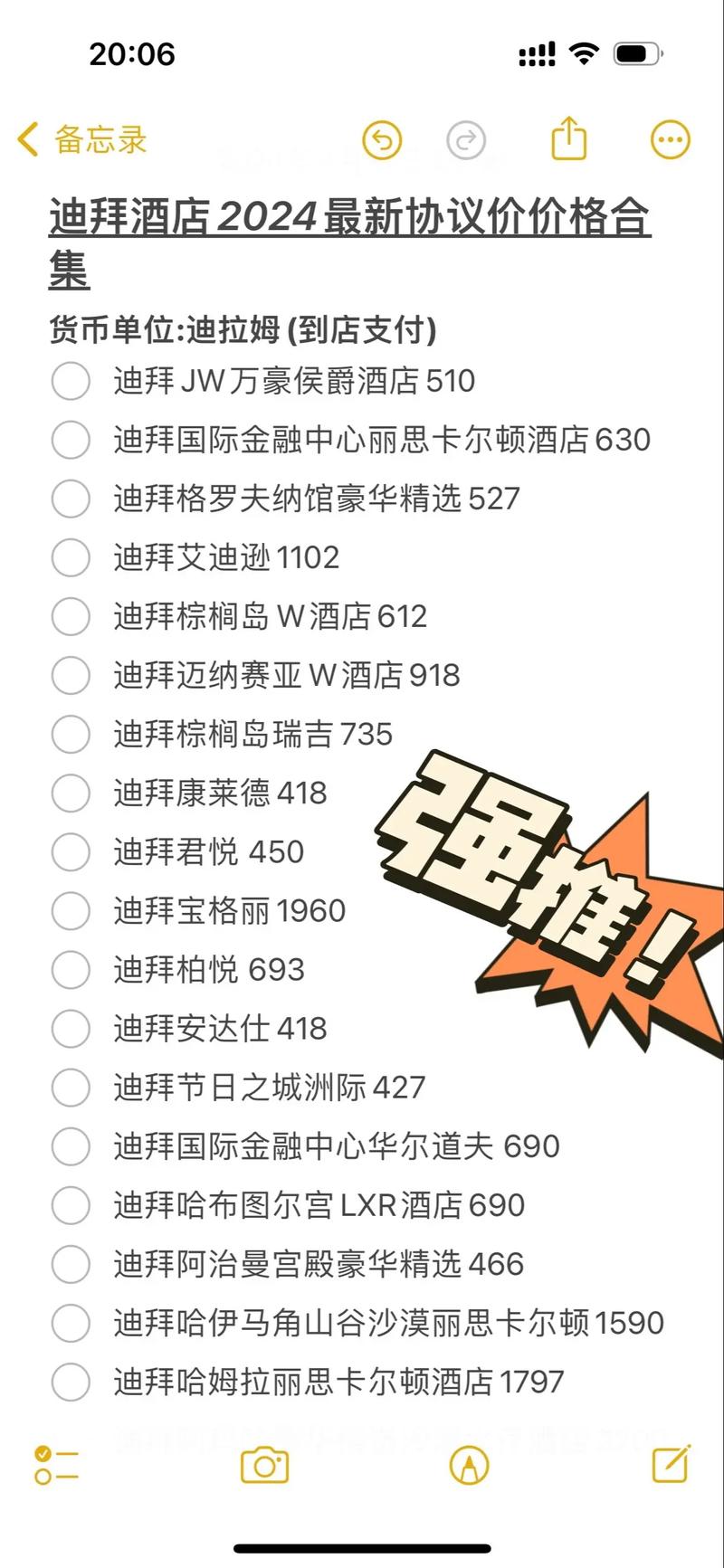 迪拜旅游报价，迪拜旅游团费用？