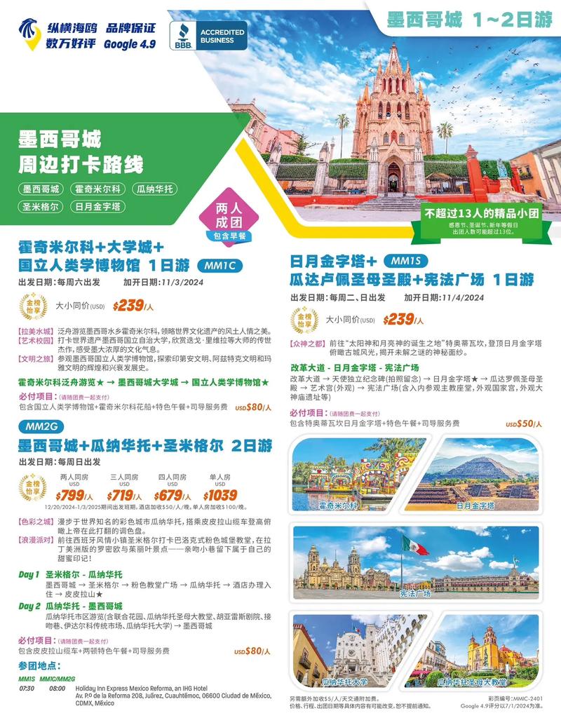 一个人去墨西哥旅游需要注意什么?