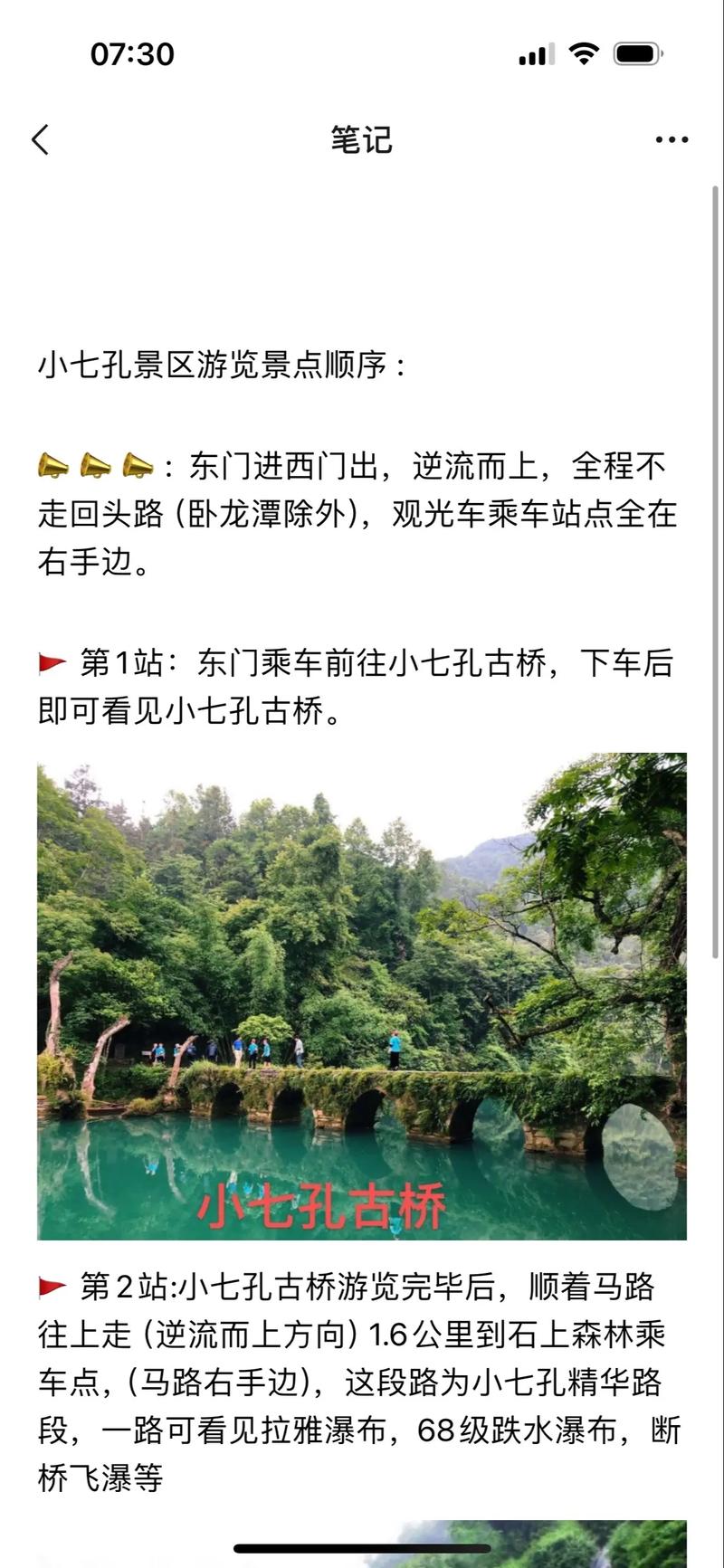 荔波小七孔旅游攻略马蜂窝