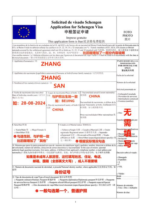 【西班牙旅游签证需要的资料】