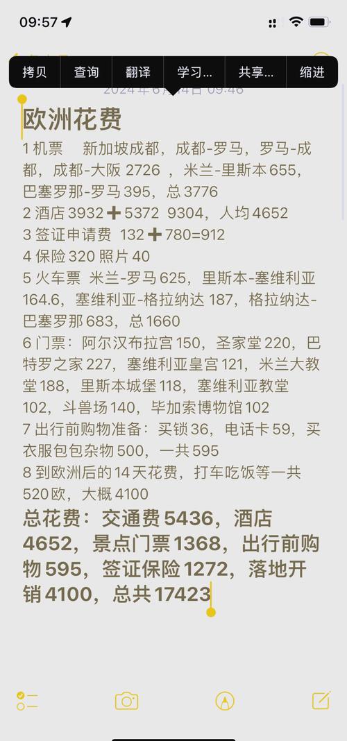 现在欧洲十国游大概多少钱