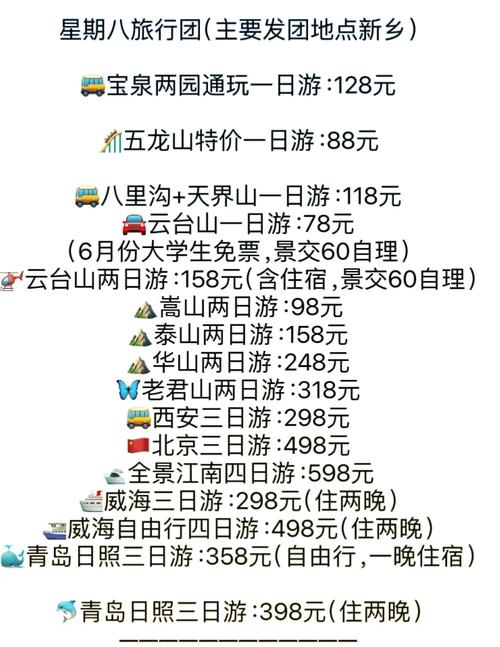 青岛旅游报价，长沙到青岛旅游报价