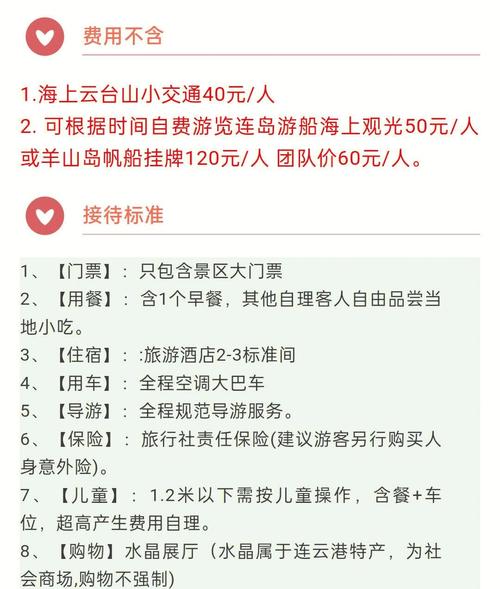 长春到青岛5日游旅游团(长春到青岛跟团游)