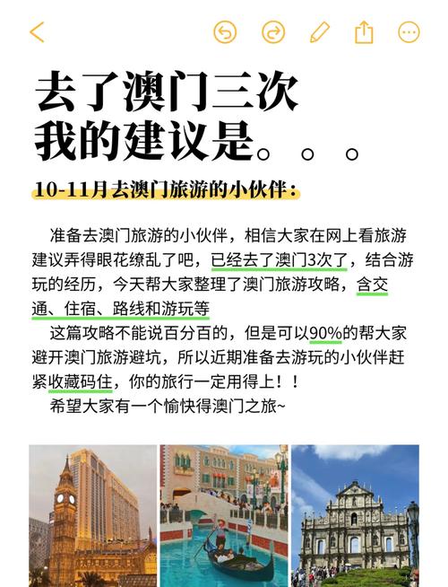 深圳出发日本澳门旅游(深圳去澳门旅游攻略一日游)