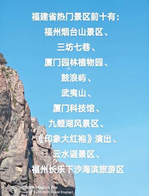 福建旅游必去前十景点有哪些