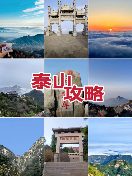泰山旅游住宿，泰山旅游住宿攻略？