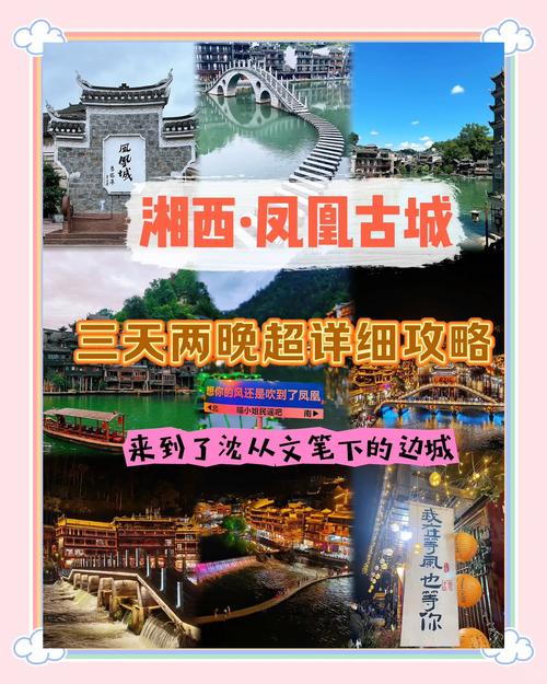 凤凰古城旅游团？凤凰古城旅行？