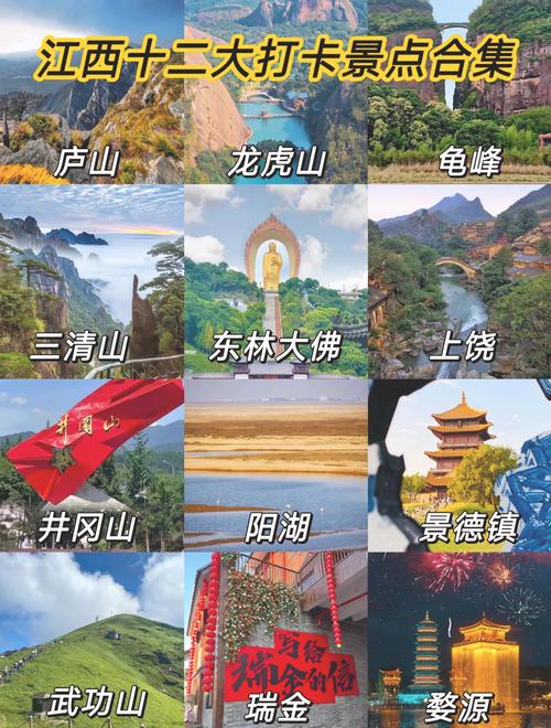 江西旅游必去前十景点？江西旅游必去前十景点免费？