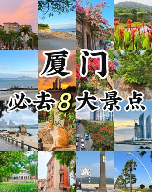 厦门必去的前十旅游景点