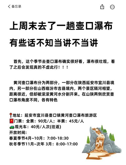 壶口瀑布旅游攻略，平遥古城王家大院壶口瀑布旅游攻略？