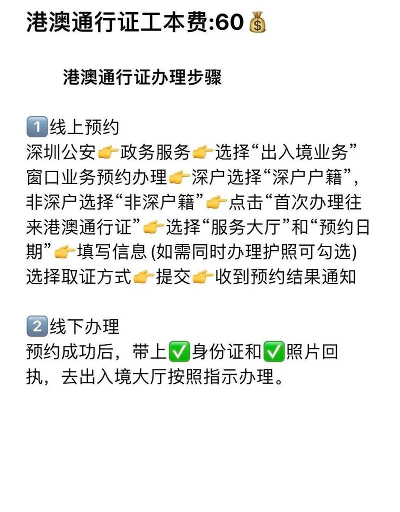 香港旅游签证，香港旅游签证一年可以去几次