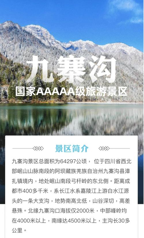 四川九寨沟有什么好玩的,四川九寨沟景区游玩攻略