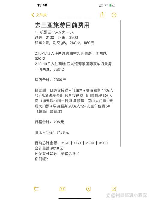 去三亚旅游一周需要多少钱?1个人差不多3000就能玩很好了