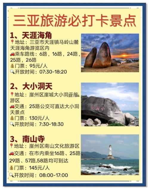 去海南三亚旅游两个**概需要多少钱